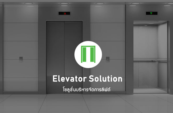 Elevator Solution